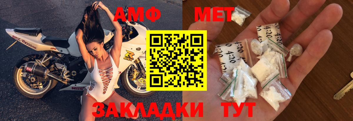 Амфетамин VHQ Лангепас