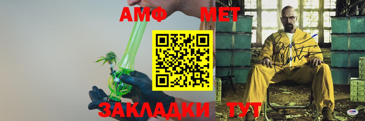 Лангепас  АМФЕТАМИН Розовый  Вход с VPN 