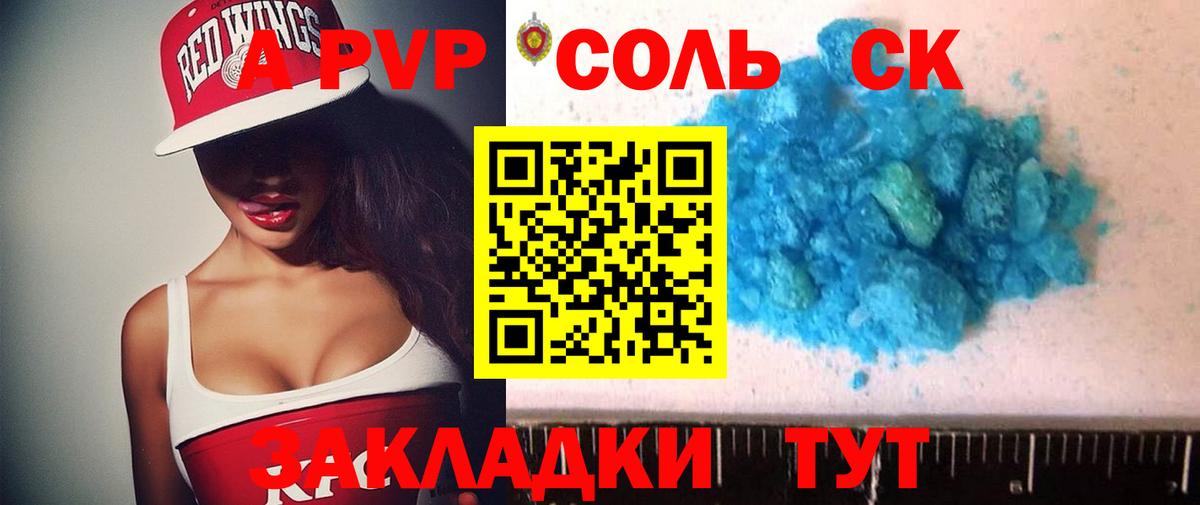 Alpha PVP крисы CK Лангепас