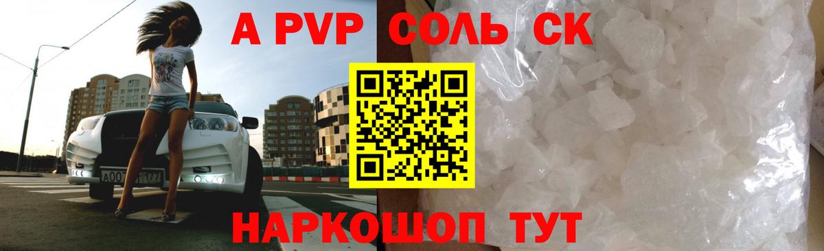 А ПВП VHQ  Вход с VPN  Alpha-PVP кристаллы  Alpha-PVP Crystall  Лангепас 