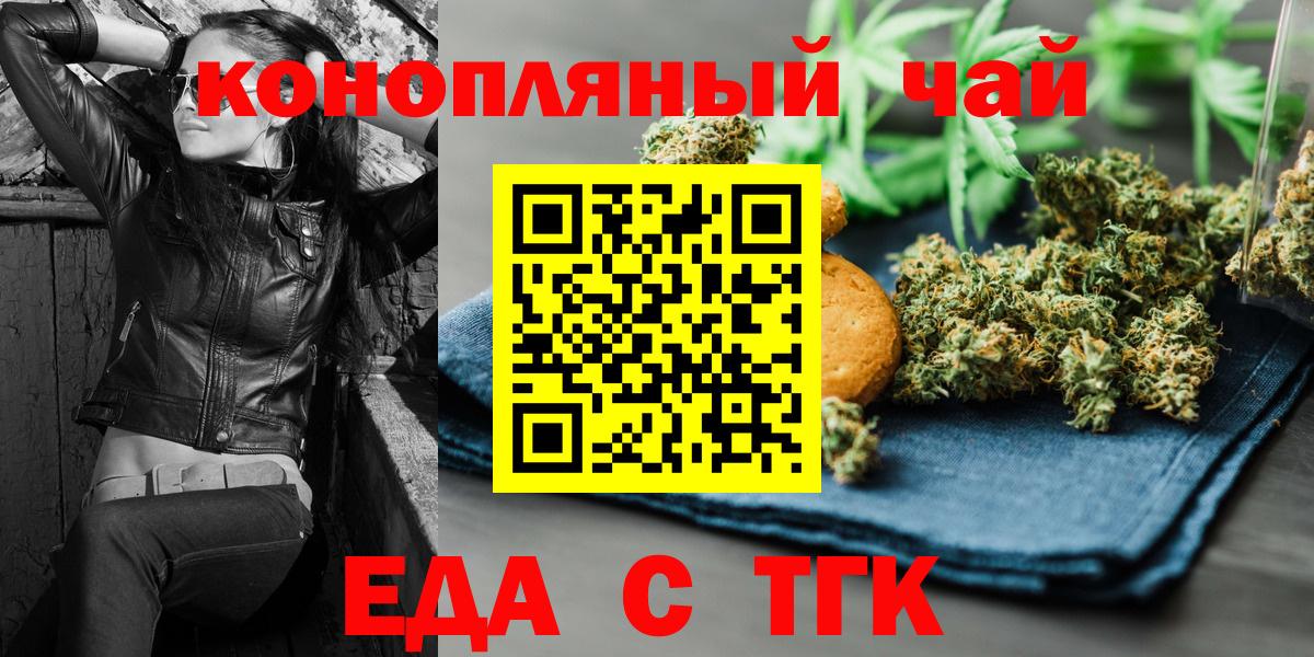 Лангепас  Еда ТГК марихуана  Вход с VPN 