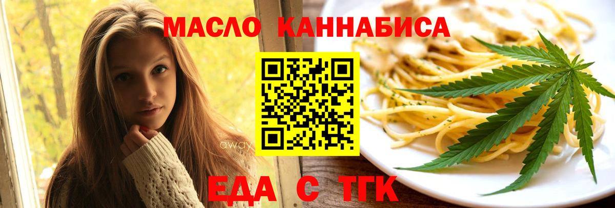 Cannafood марихуана Лангепас