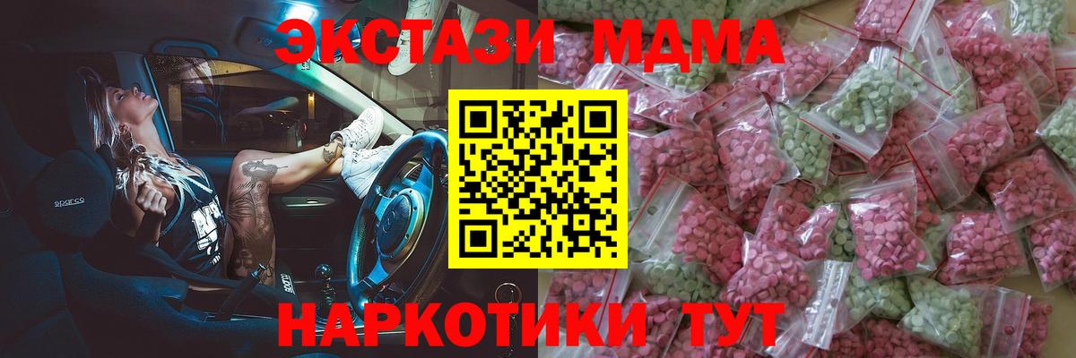 Лангепас  цены   ЭКСТАЗИ Punisher  Экстази  Вход с VPN  Ecstasy круглые 