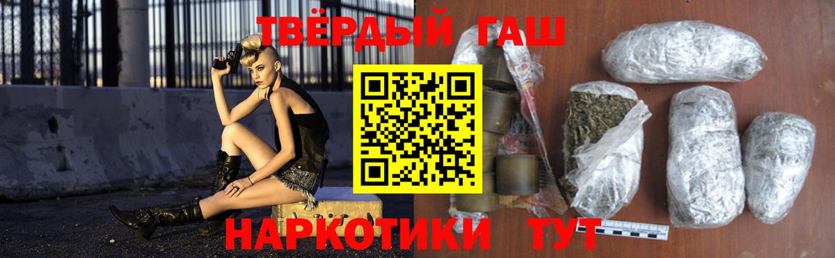 ГАШ хэш  закладки  Вход с VPN  Лангепас  ГАШ 40% ТГК 