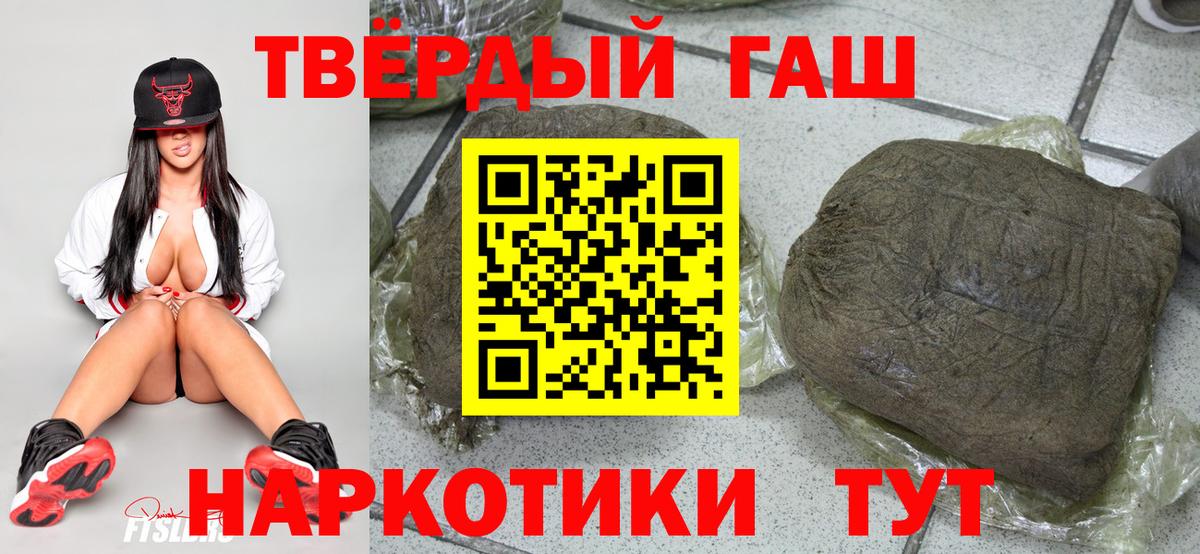ГАШИШ VHQ Лангепас