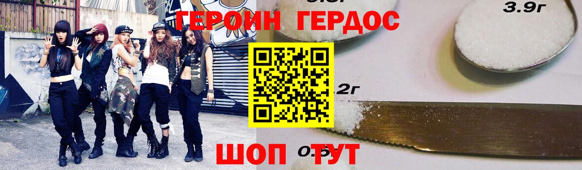 ГЕРОИН  Героин хмурый  Вход с VPN  Лангепас 