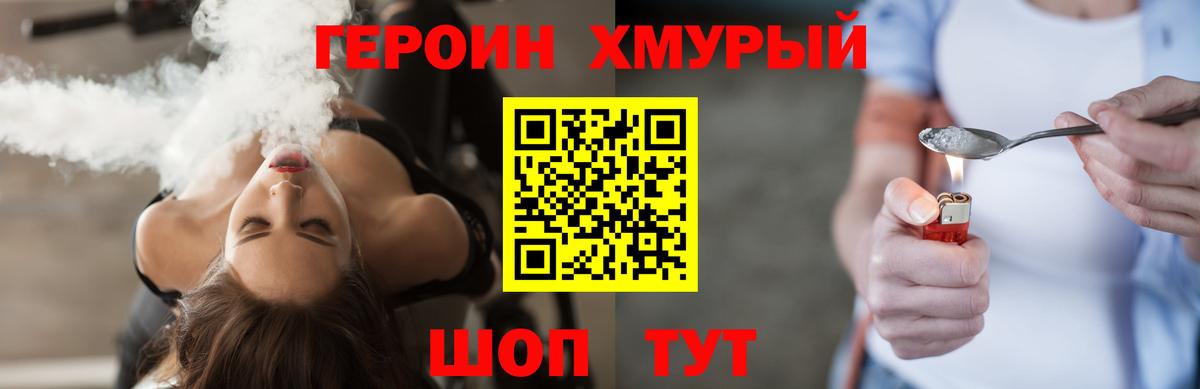 ГЕРОИН гречка Лангепас