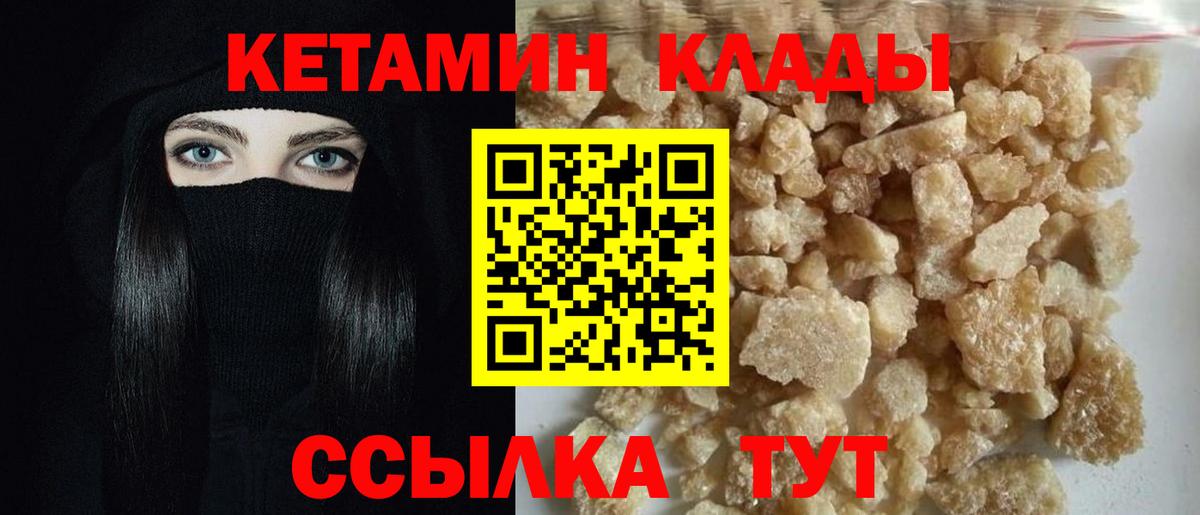 КЕТАМИН ketamine  Вход с VPN  дарк нет состав  КЕТАМИН VHQ  Лангепас 