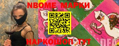 марки nbome Камышлов