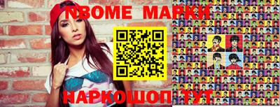 марки nbome Камышлов