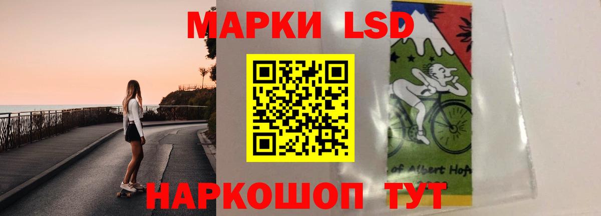 LSD-25 экстази кислота Лангепас