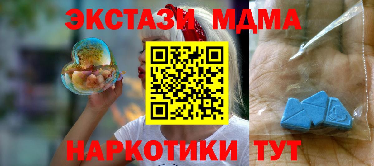 MDMA VHQ  MDMA VHQ  Лангепас  Вход с VPN 