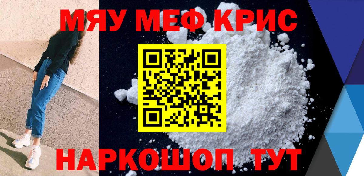 где купить наркоту  Вход с VPN  Лангепас  Мефедрон 4 MMC  Мефедрон мука  Мефедрон  МЕФ 