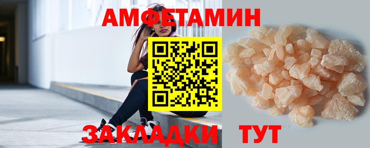 МЕТАМФЕТАМИН винт Лангепас