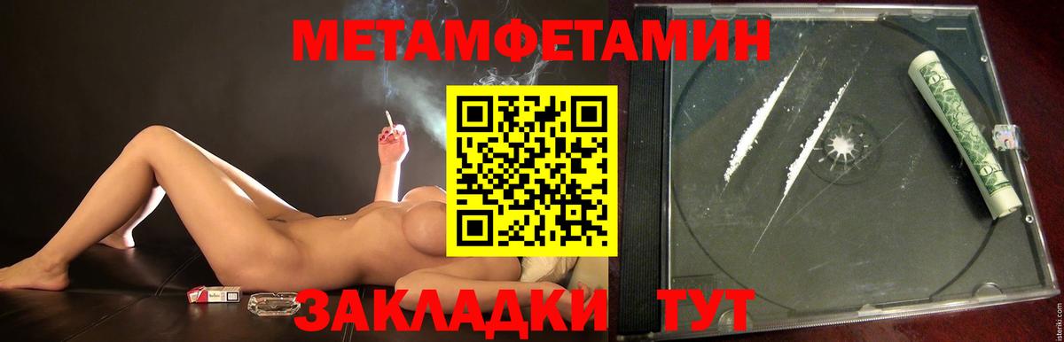 Лангепас  МЕТАМФЕТАМИН пудра  МЕТАМФЕТАМИН пудра  Вход с VPN 