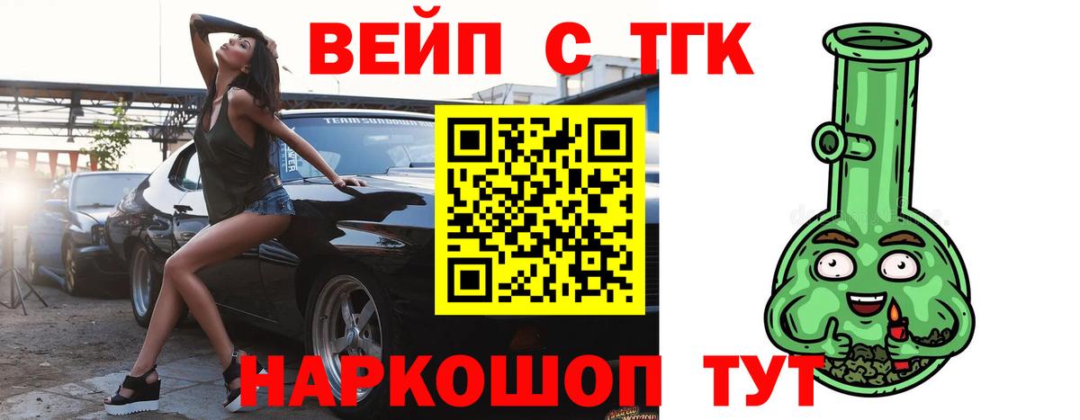 Лангепас  Дистиллят ТГК концентрат  цены наркотик  Вход с VPN  Дистиллят ТГК концентрат 