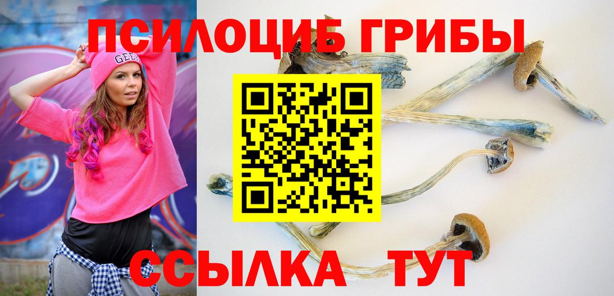Галлюциногенные грибы GOLDEN TEACHER Лангепас